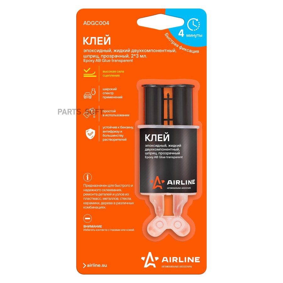 Клей эпоксидный AIRLINE 6 мл 2-х компонентный, прозрачный - AIRLINE None None